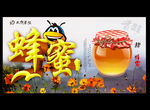 蜂蜜