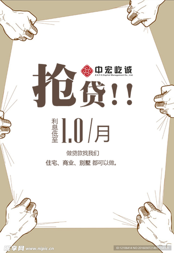 贷款展板