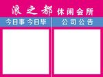 公司公告 制度