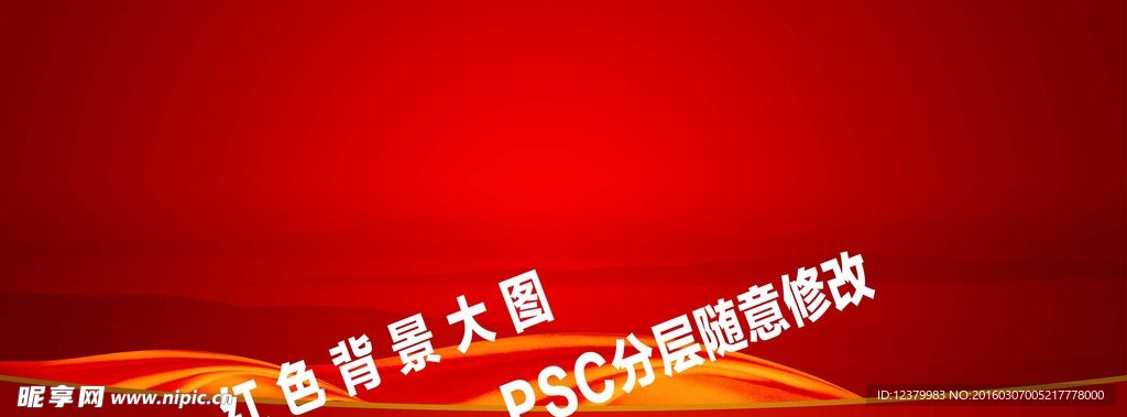 红色背景大图
