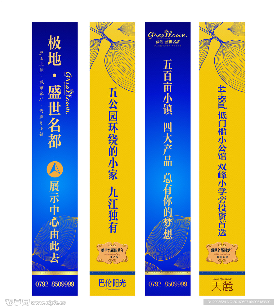 道旗