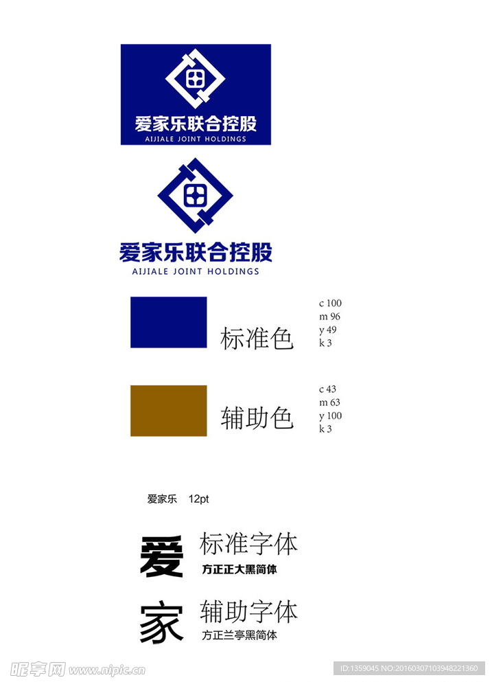 爱家乐联合控股LOGO标准