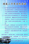汽车租赁海报