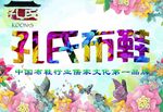 春夏季吊旗