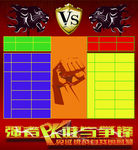 PK比赛