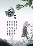 务实