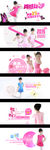 舞蹈服页面banner