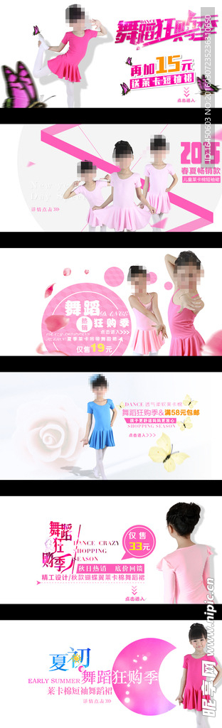 舞蹈服页面banner