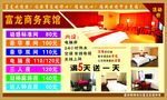 宾馆价目表 酒店价目表