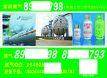 燃气广告 能源帖纸