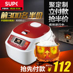 电饭煲主图淘宝电器