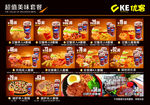 汉堡点餐单 套餐