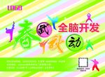 跆拳道招生 活动