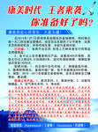 康美保健品宣传单