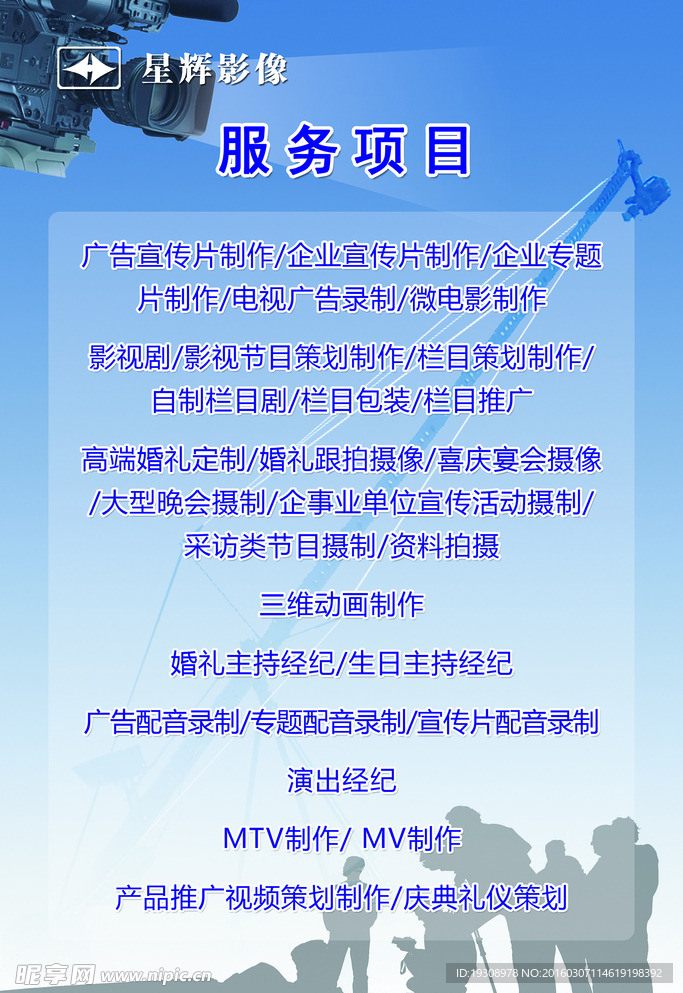媒体影像展板
