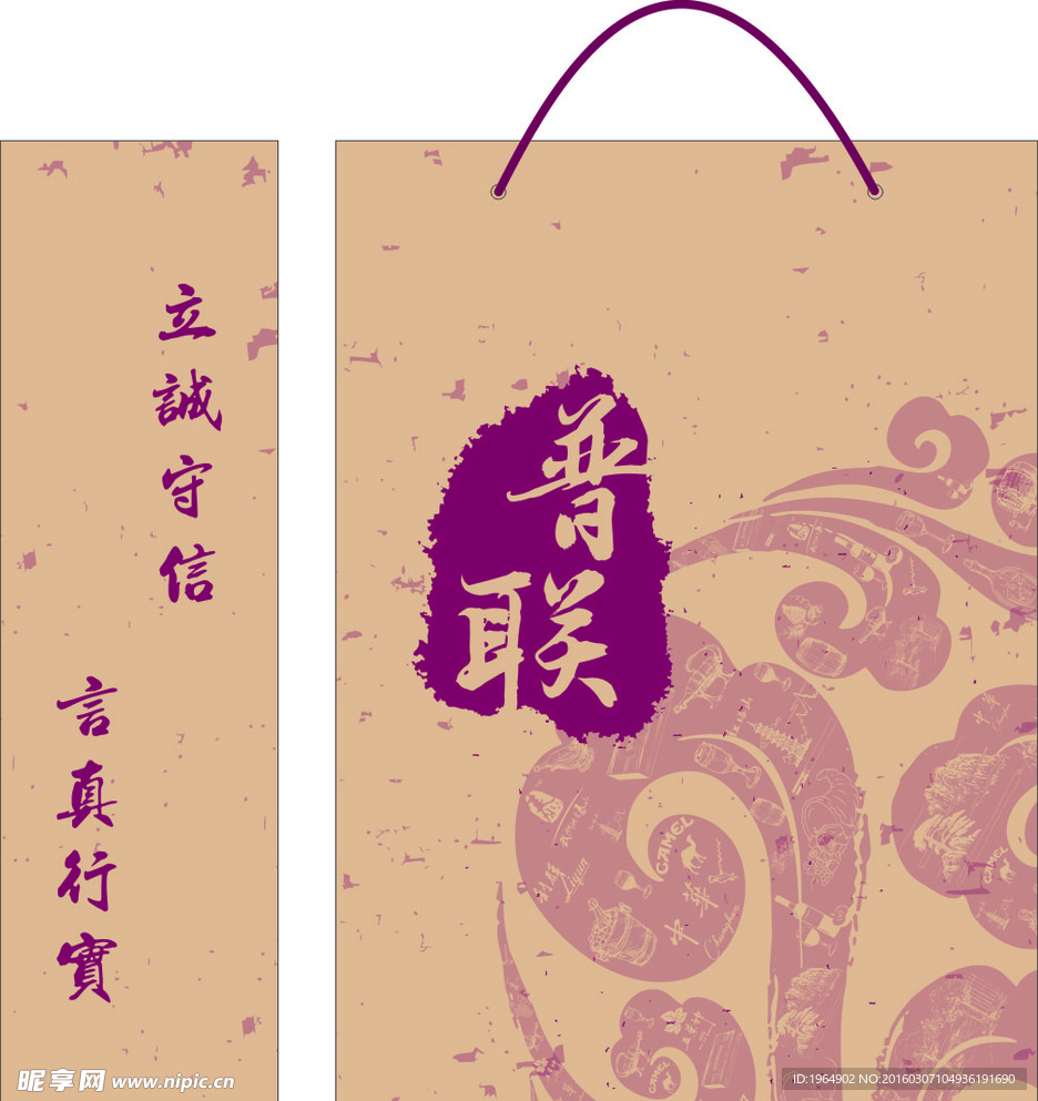牛皮纸手提袋设计烟酒商店