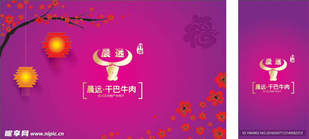 万紫千红风格包装礼盒设计
