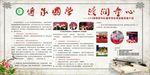 国学传承