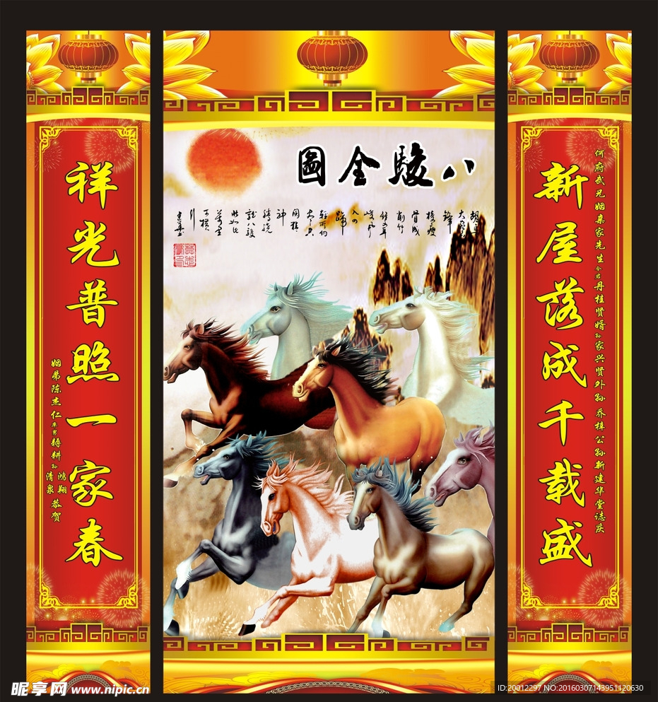 对联