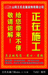 王氏名巢门贴