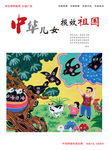 中国梦