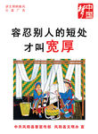 中国梦