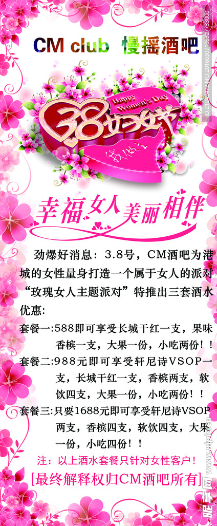 酒吧展架