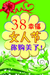 女人节