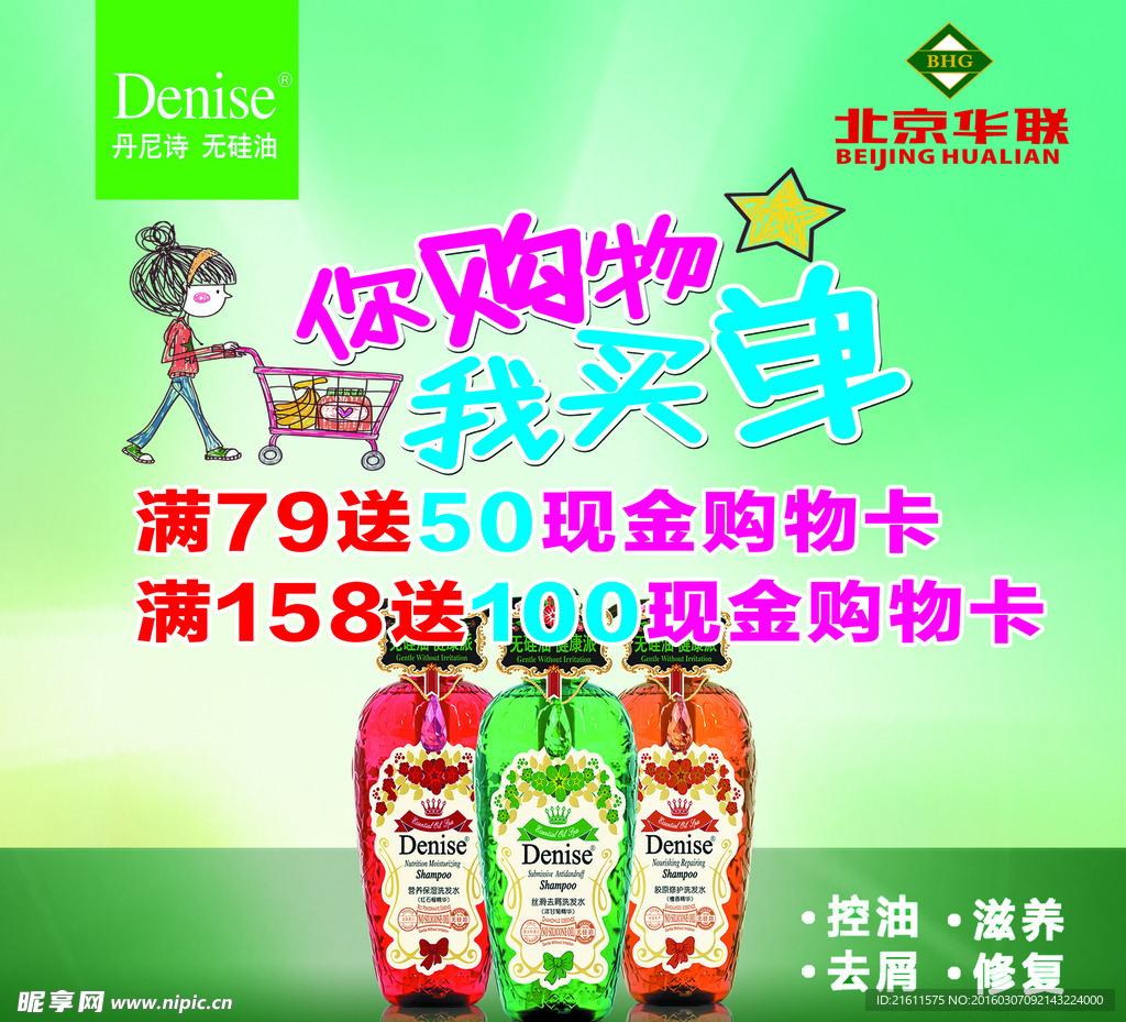 丹尼诗无硅油