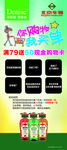 丹尼诗无硅油展架