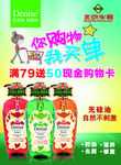 丹尼诗无硅油彩页