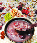 八宝粥