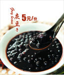 灰豆子