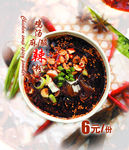 鸡汤麻辣粉