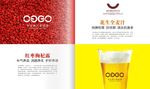 绿色食品 画册分页
