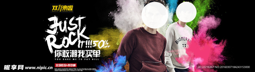 男装 banner 爆炸 视觉