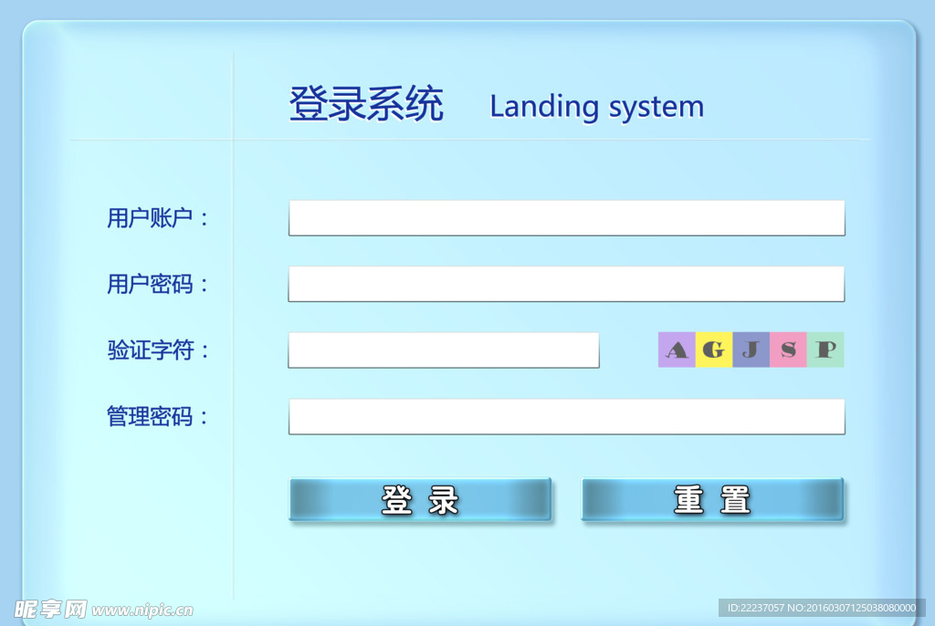 网页登录界面