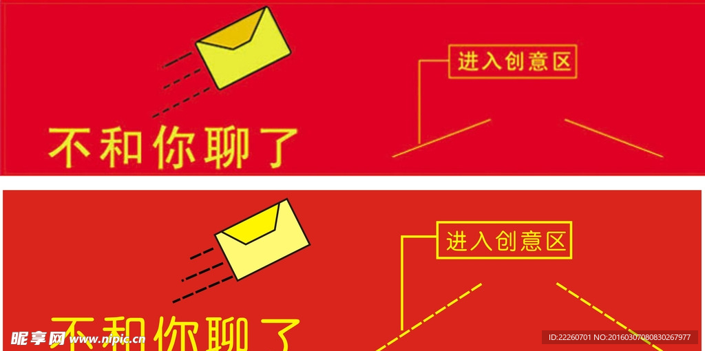 进入创意区