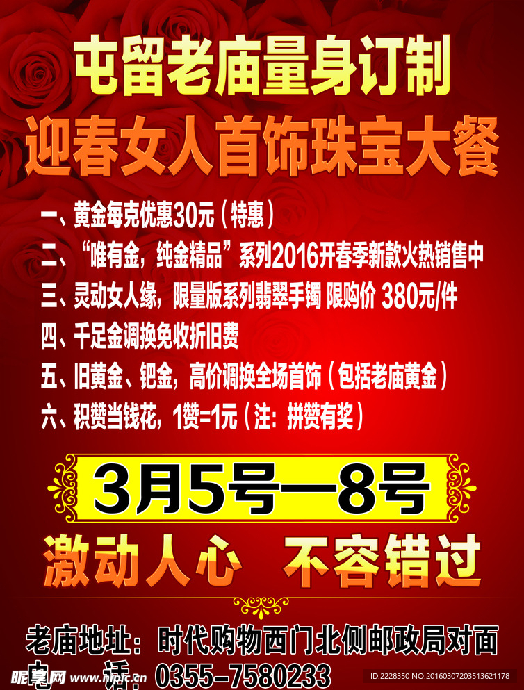 老庙