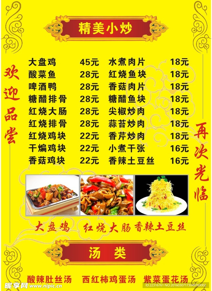 菜单  点餐牌
