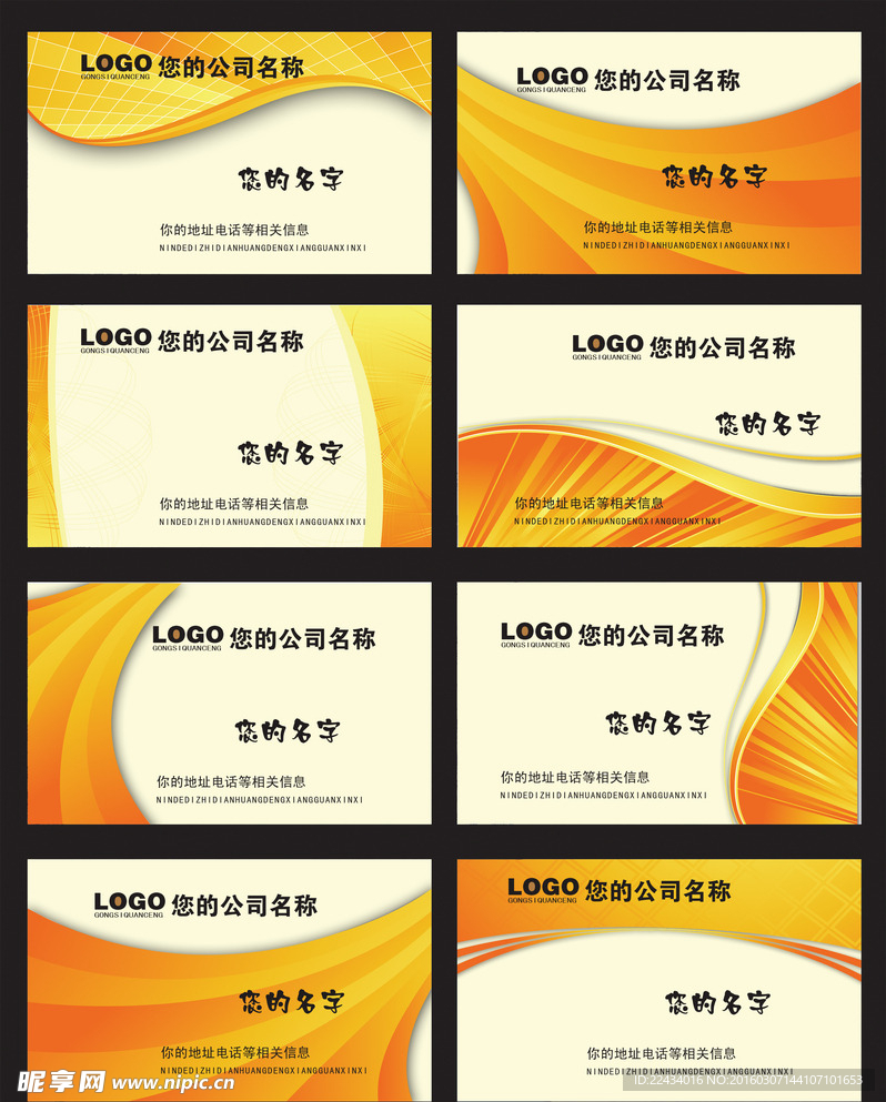 黄色欧式名片