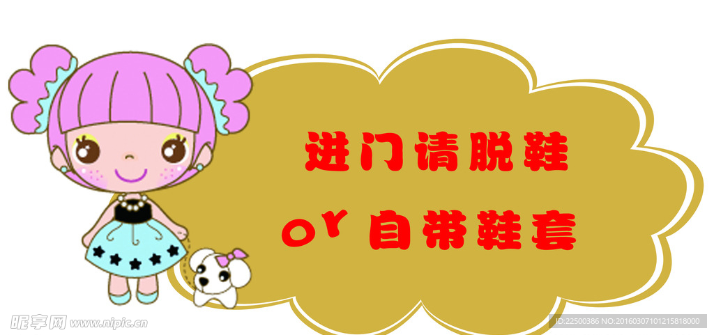 地贴