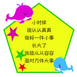 幼儿园卡通牌