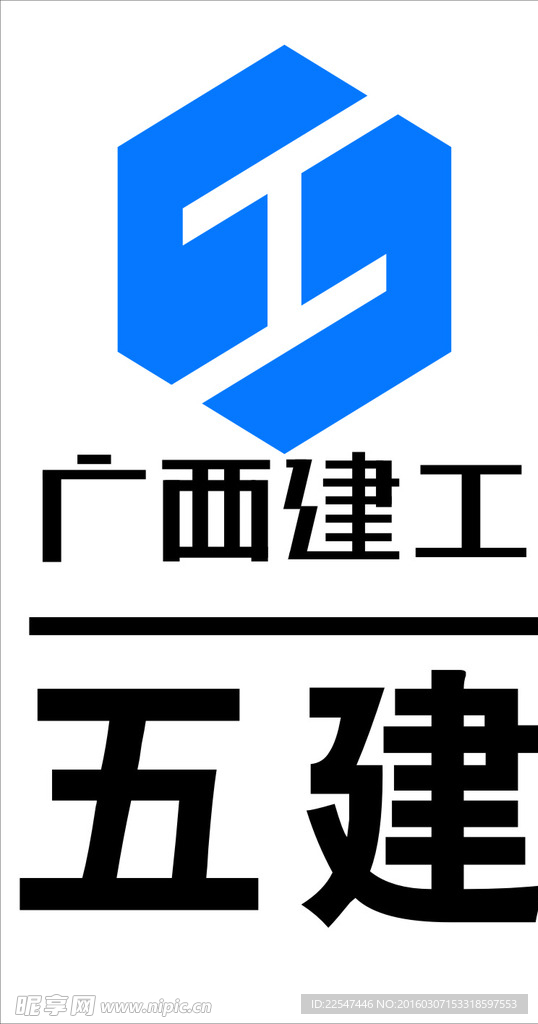 广西五建图标