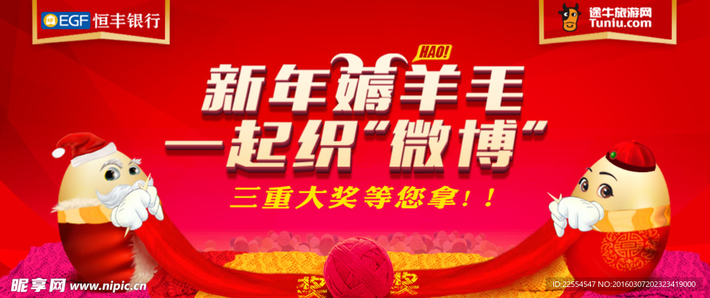 红色时尚金融企业