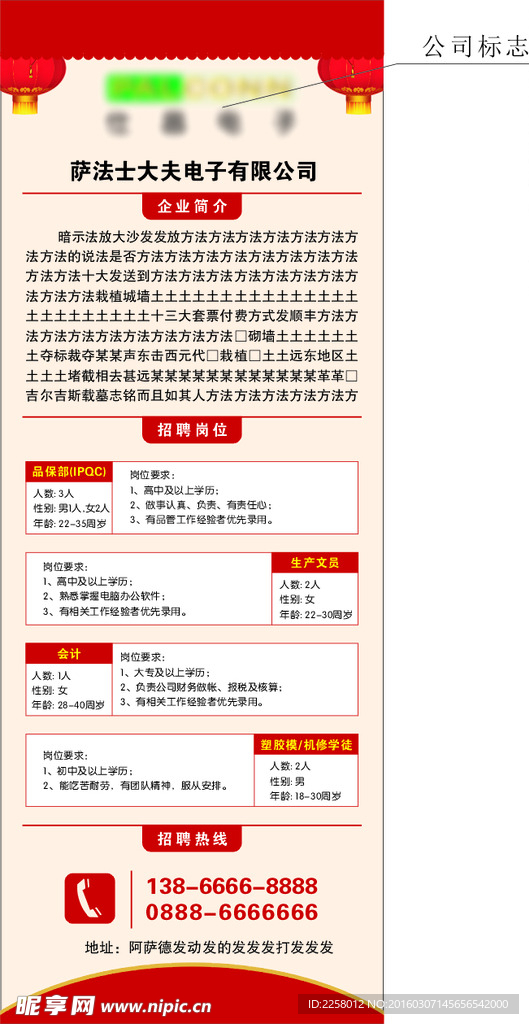 招聘会展架