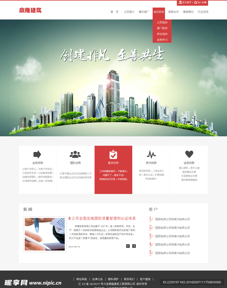 商务网页设计