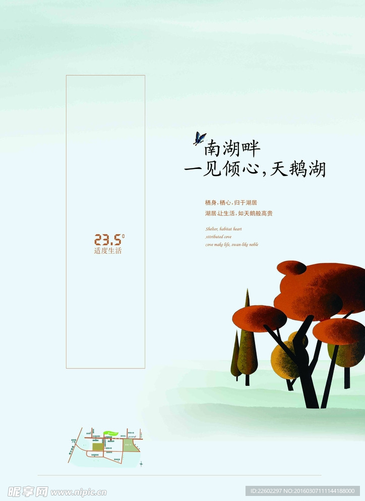 别墅报广