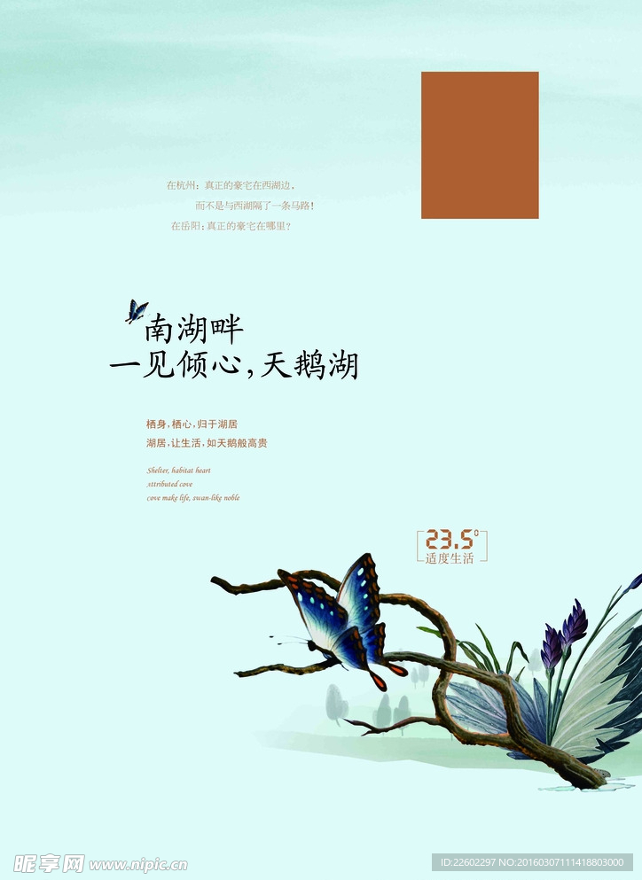 别墅报广