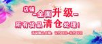 橱窗贴